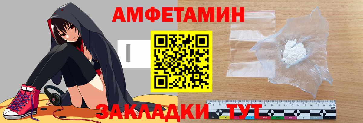 Амфетамин 98% Кропоткин