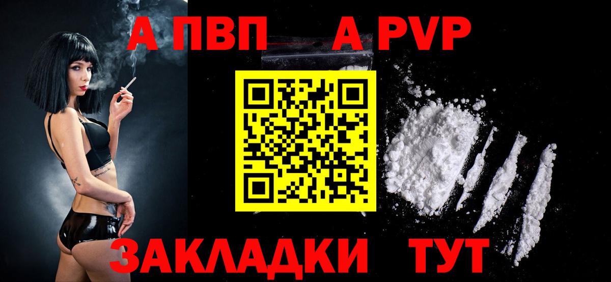Альфа ПВП VHQ  Вход с VPN  Alpha-PVP  Alpha-PVP кристаллы  Кропоткин  Alfa_PVP кристаллы 