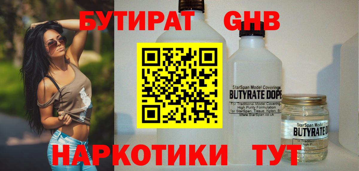 БУТИРАТ оксана Кропоткин