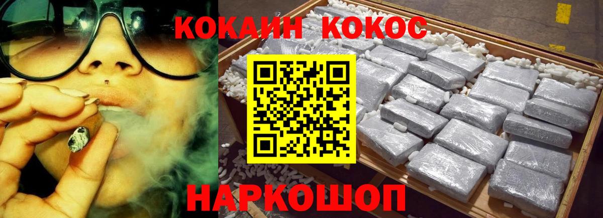 Cocaine FishScale Кропоткин