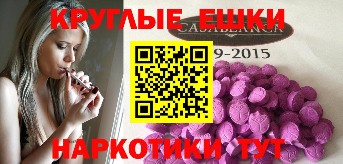 ЭКСТАЗИ таблы Кропоткин