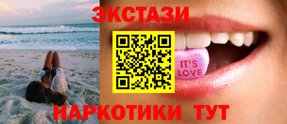 Ecstasy 280мг  ЭКСТАЗИ  Вход с VPN  Кропоткин  даркнет Telegram  Ecstasy mix  цены наркотик 