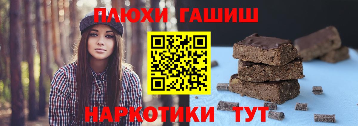 Кропоткин  Гашиш гашик  Гашиш хэш  Вход с VPN 