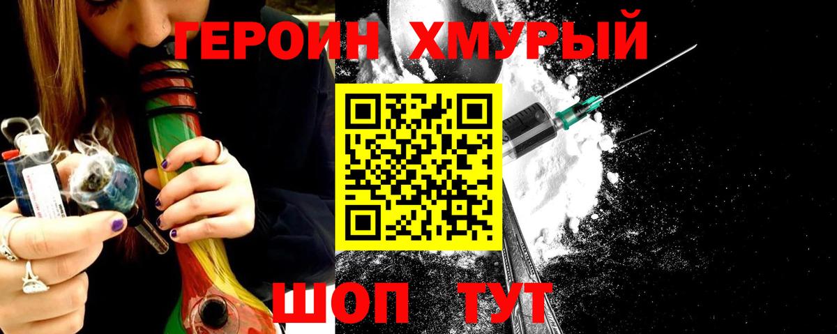 Кропоткин  ГЕРОИН VHQ  Вход с VPN 