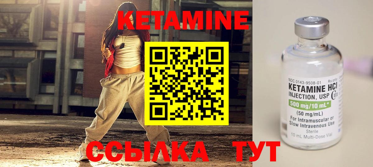 гидра как войти  Вход с VPN  Кропоткин  КЕТАМИН ketamine 