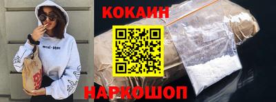 кокаин Канаш