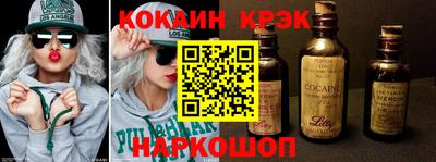 кокаин Канаш