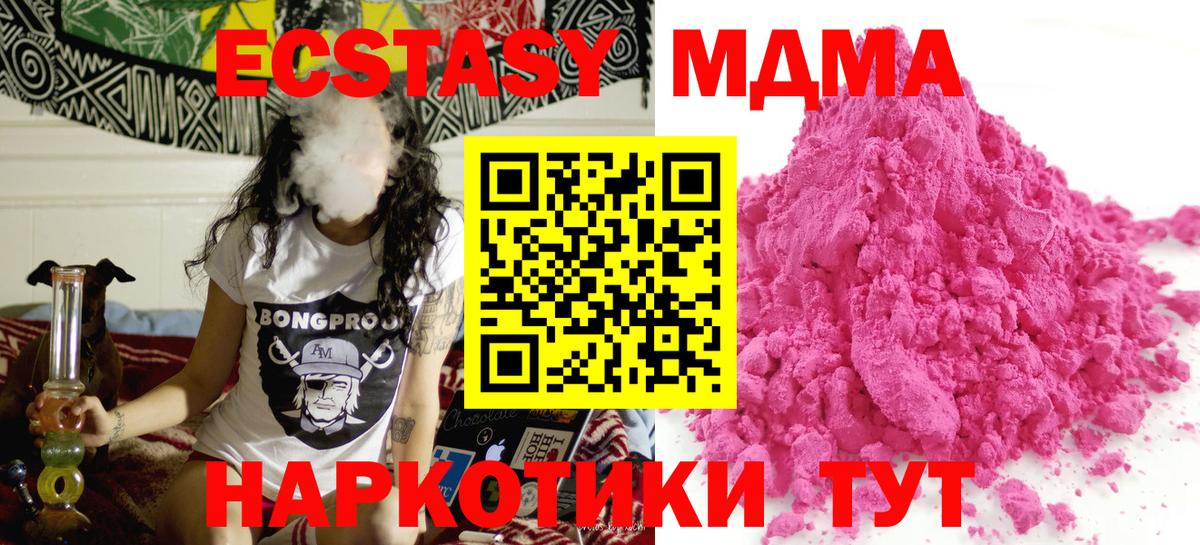 МДМА VHQ  МДМА Molly  Кропоткин  MDMA  Вход с VPN 