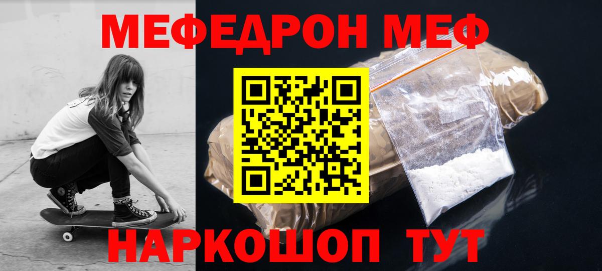 Меф кристаллы Кропоткин