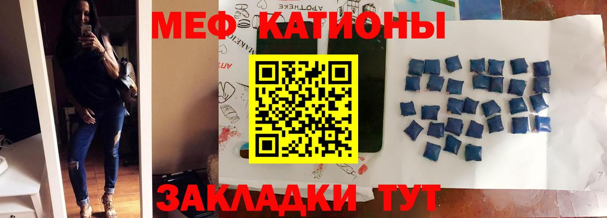 Меф  МЯУ-МЯУ  Меф VHQ  Кропоткин  Меф мука  Вход с VPN 