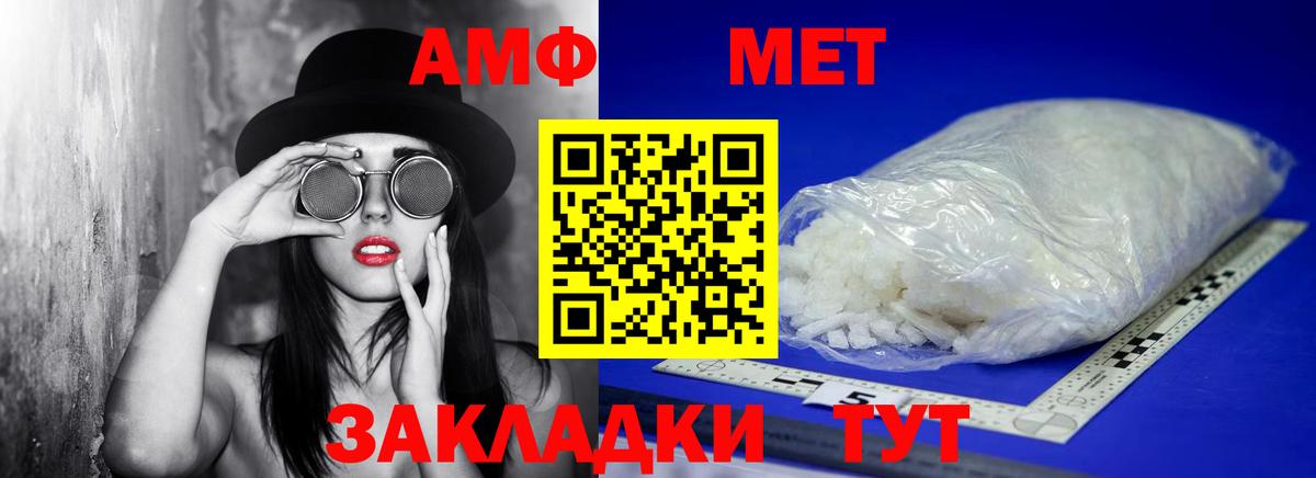 МЕТАМФЕТАМИН винт  МЕТАМФЕТАМИН  Кропоткин  Вход с VPN 