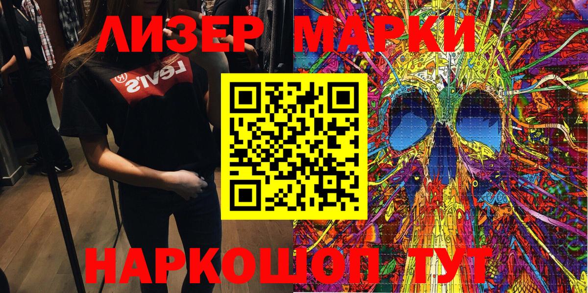 Марки N-bome 1500мкг  цены   Вход с VPN  Кропоткин  Марки N-bome 1500мкг 