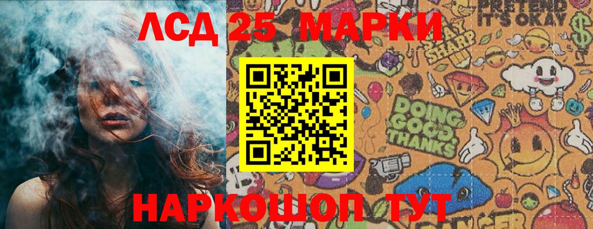 Марки N-bome 1,5мг Кропоткин