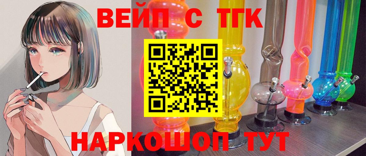 Дистиллят ТГК гашишное масло  Дистиллят ТГК гашишное масло  закладки  Вход с VPN  Кропоткин 