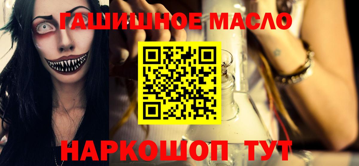 ТГК Wax Кропоткин