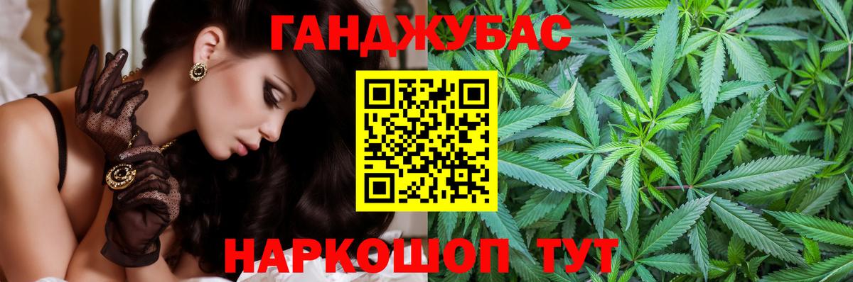 Канабис конопля Кропоткин