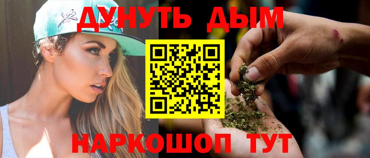 Конопля White Widow  Вход с VPN  Кропоткин  Бошки марихуана Ganja 